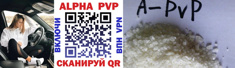 Купить  Саранск  Alfa_PVP СК 