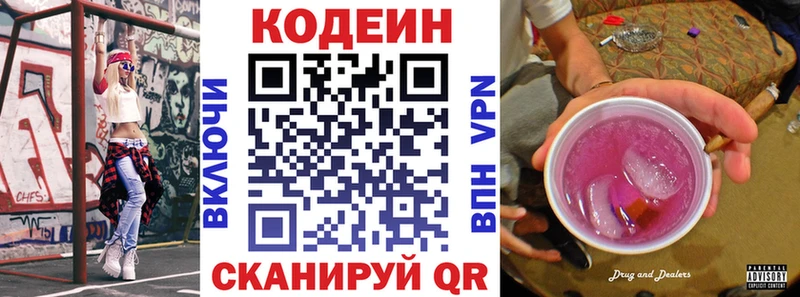 Купить закладки  Саранск  Codein Purple Drank 