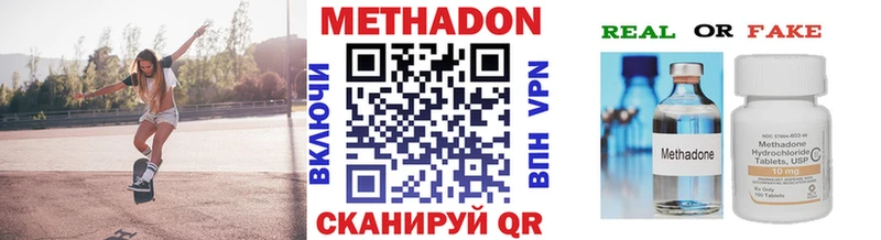 Метадон VHQ  Купить  Саранск 