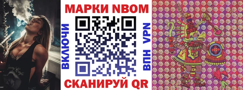 Купить закладки  Саранск  Марки 25I-NBOMe 1,5мг 